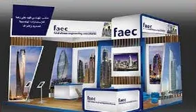 جناح مكتب المهندس فهد علي رضا للاستشارات الهندسية