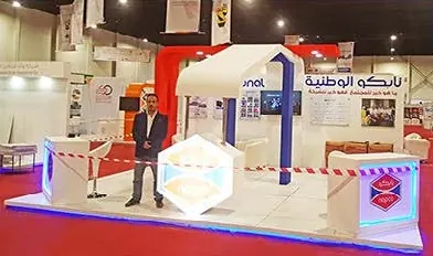 جناح نابكو الوطنية