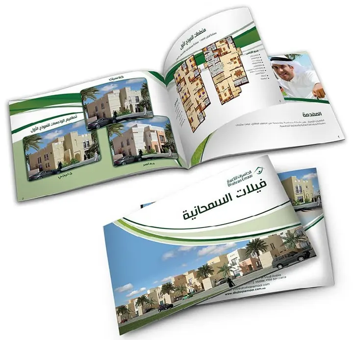بروشور فيلات السمحانية – الظهران للإعمار