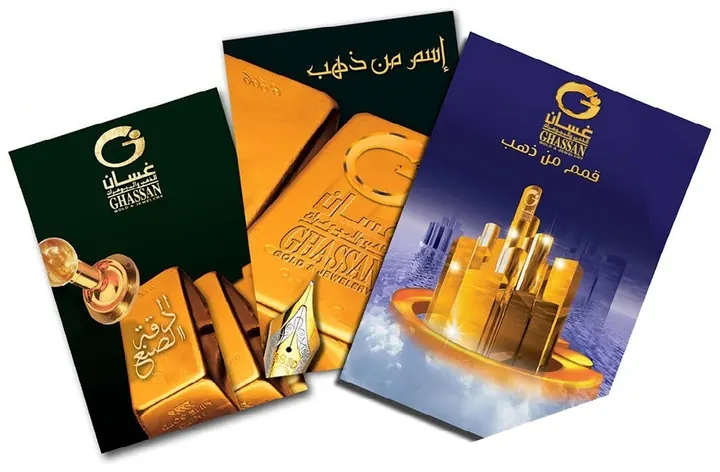 مطبوعات إعلانية لغسان للذهب والمجوهرات — من تصميم زركون