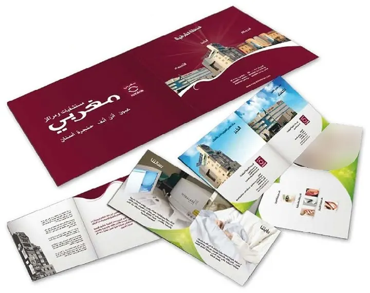مطبوعات مستشفيات ومراكز مغربي