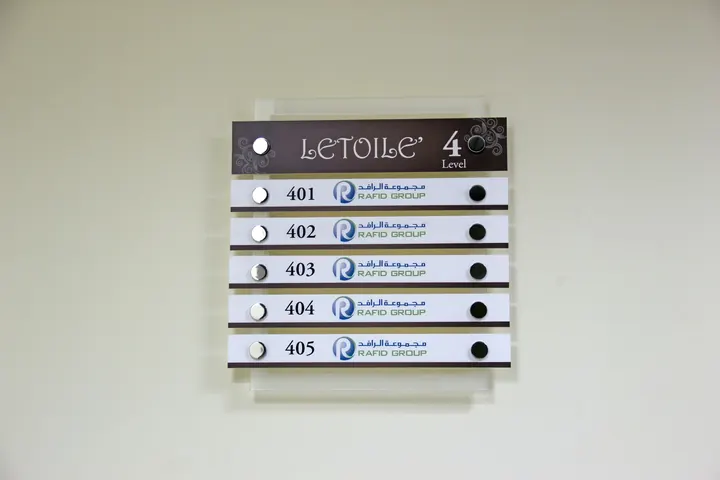 لوحات مبنى L'Etoile