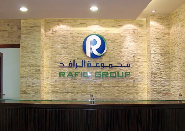 شعار مجموعة الرافد